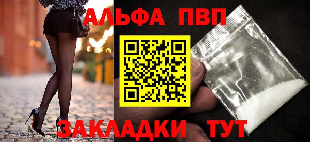 Alpha PVP СК КРИС  A PVP  APVP Crystall  Вход с VPN  дарнет шоп  A-PVP Crystall  Бутурлиновка 