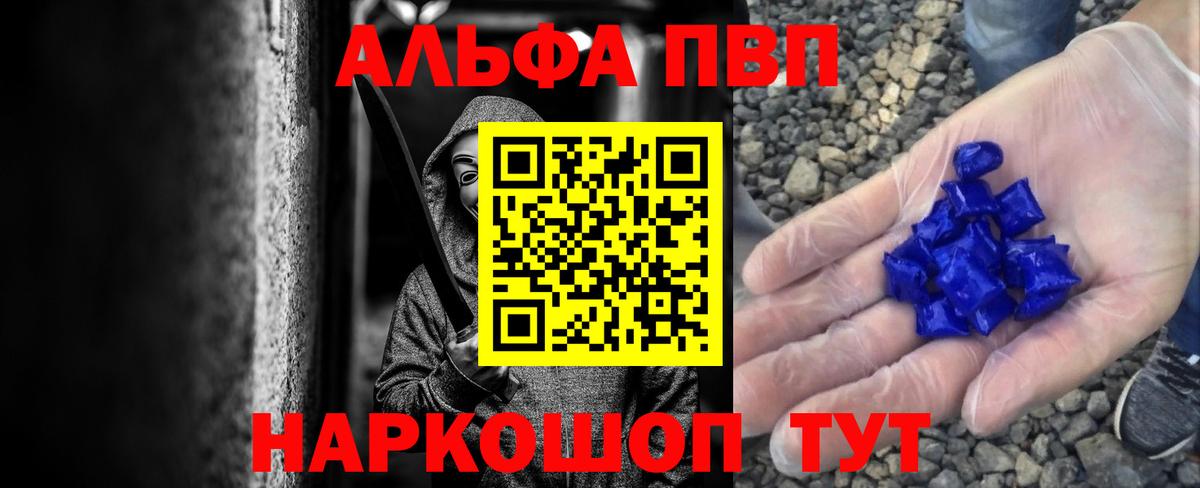 Alpha-PVP СК Бутурлиновка