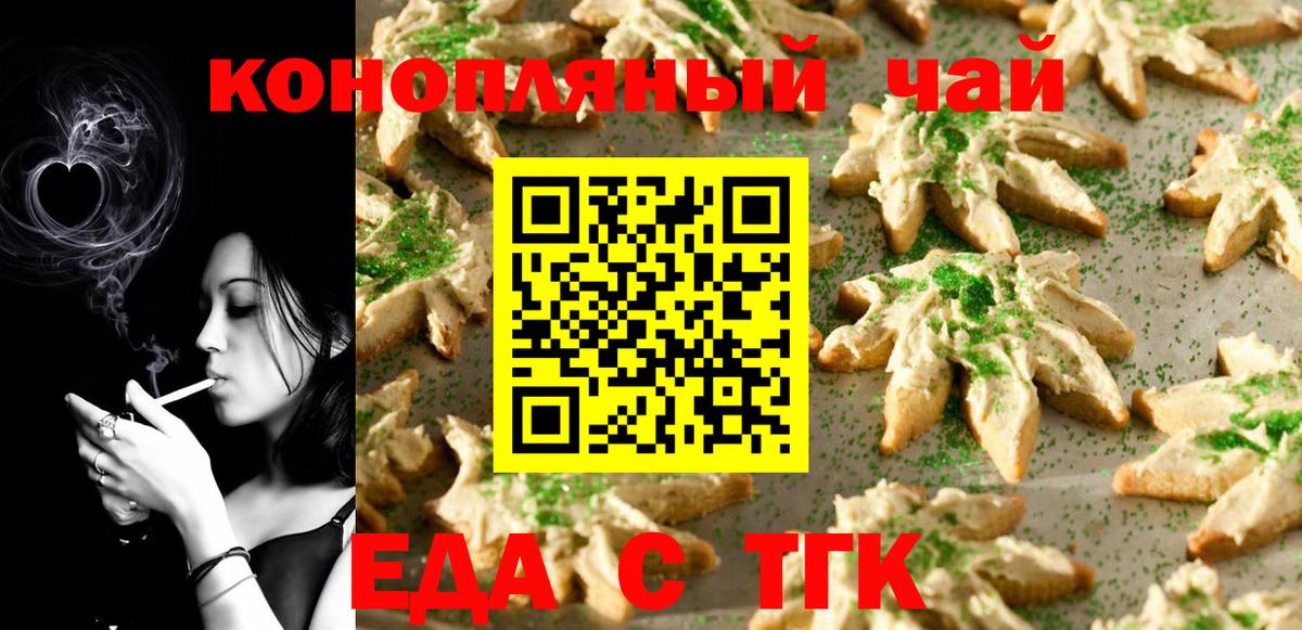 Canna-Cookies марихуана  Вход с VPN  Бутурлиновка 
