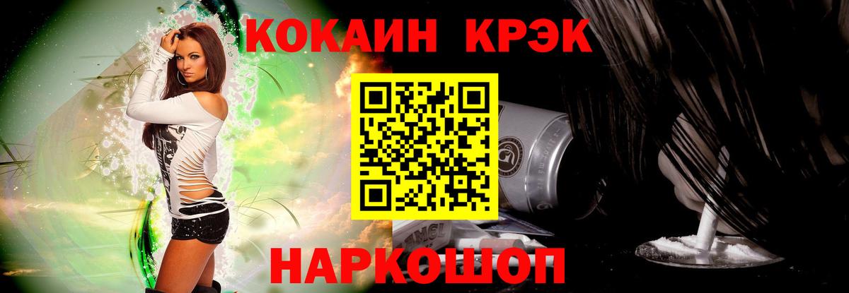 Cocaine Эквадор  Вход с VPN  Бутурлиновка 