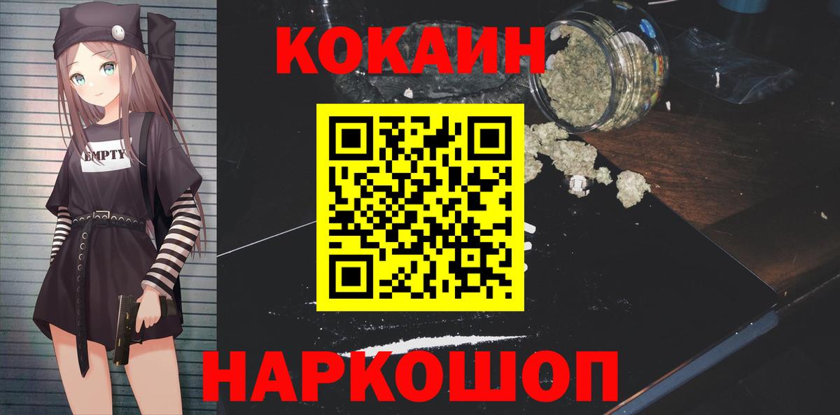 КОКАИН VHQ Бутурлиновка