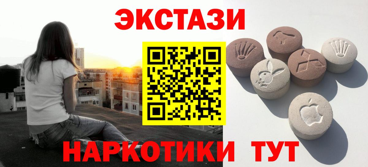 Экстази DUBAI  Ecstasy  ссылка на мегу сайт  Вход с VPN  Экстази TESLA  Бутурлиновка 