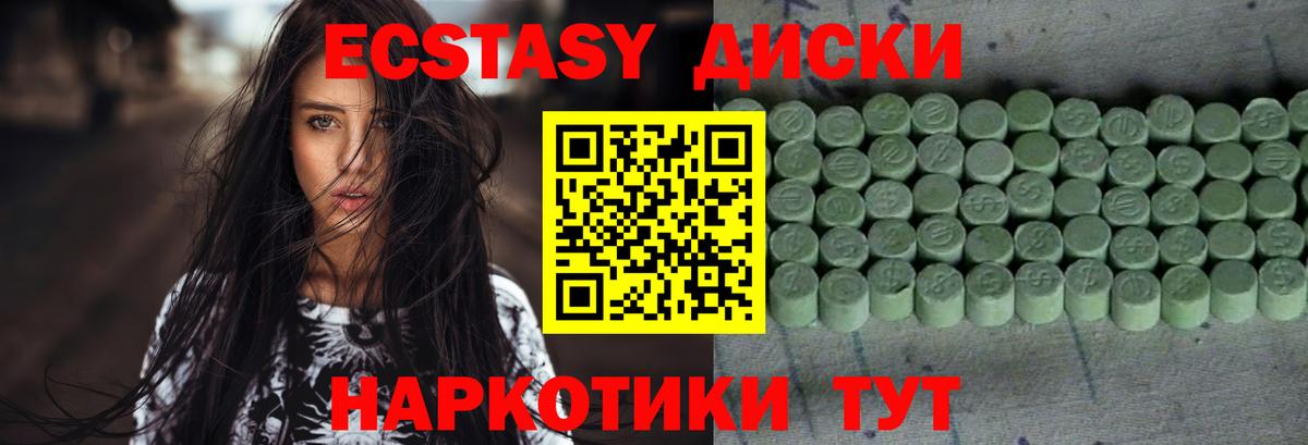 Ecstasy MDMA Бутурлиновка