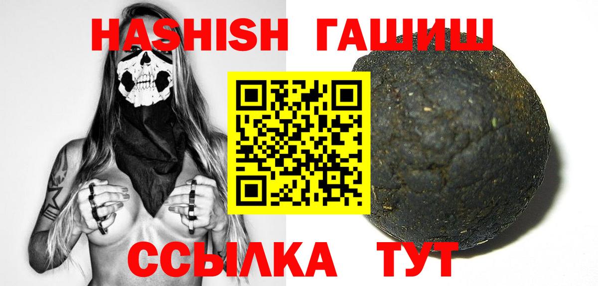ГАШ хэш Бутурлиновка