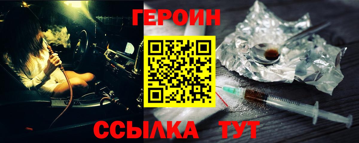Бутурлиновка  Героин афганец  Вход с VPN 