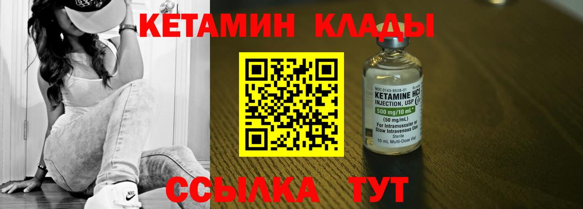 КЕТАМИН VHQ  Вход с VPN  Бутурлиновка  КЕТАМИН ketamine 
