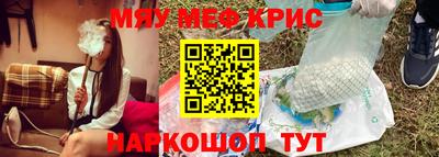 кристаллы Краснознаменск
