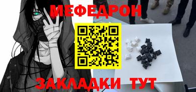 мефедрон VHQ Кумертау