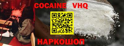мефедрон VHQ Кумертау