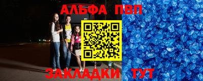 альфа пвп VHQ Краснодар