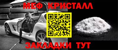 кристаллы Краснознаменск