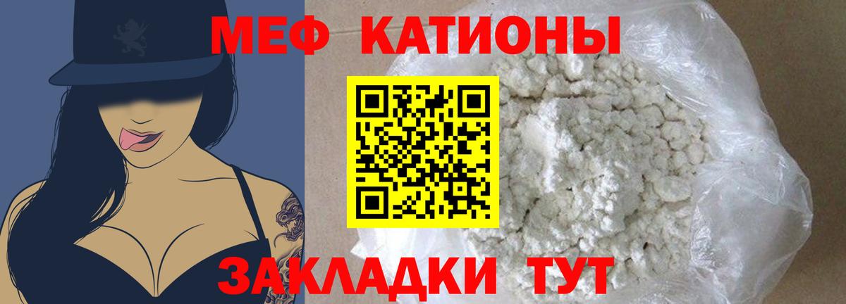 МЯУ-МЯУ mephedrone  Вход с VPN  Бутурлиновка  Мефедрон  hydra   МЕФ  МЕФ 4 MMC 