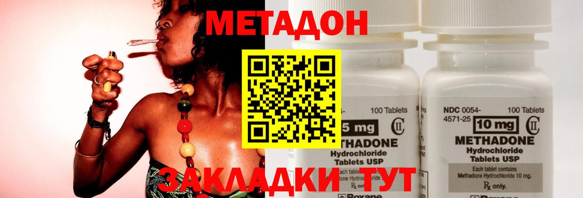 МЕТАДОН белоснежный  Вход с VPN  Бутурлиновка  МЕТАДОН methadone 
