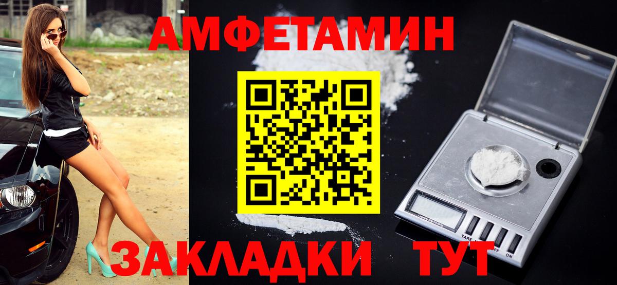 Метамфетамин  МЕТАМФЕТАМИН Декстрометамфетамин 99.9%  Вход с VPN  Бутурлиновка 