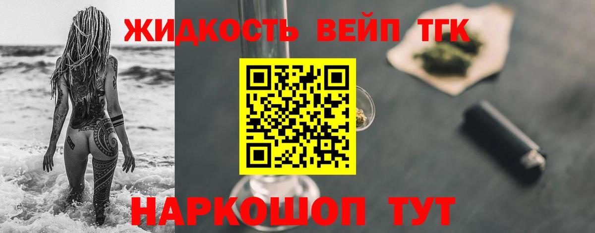 Бутурлиновка  Дистиллят ТГК THC oil  Вход с VPN  Дистиллят ТГК концентрат 
